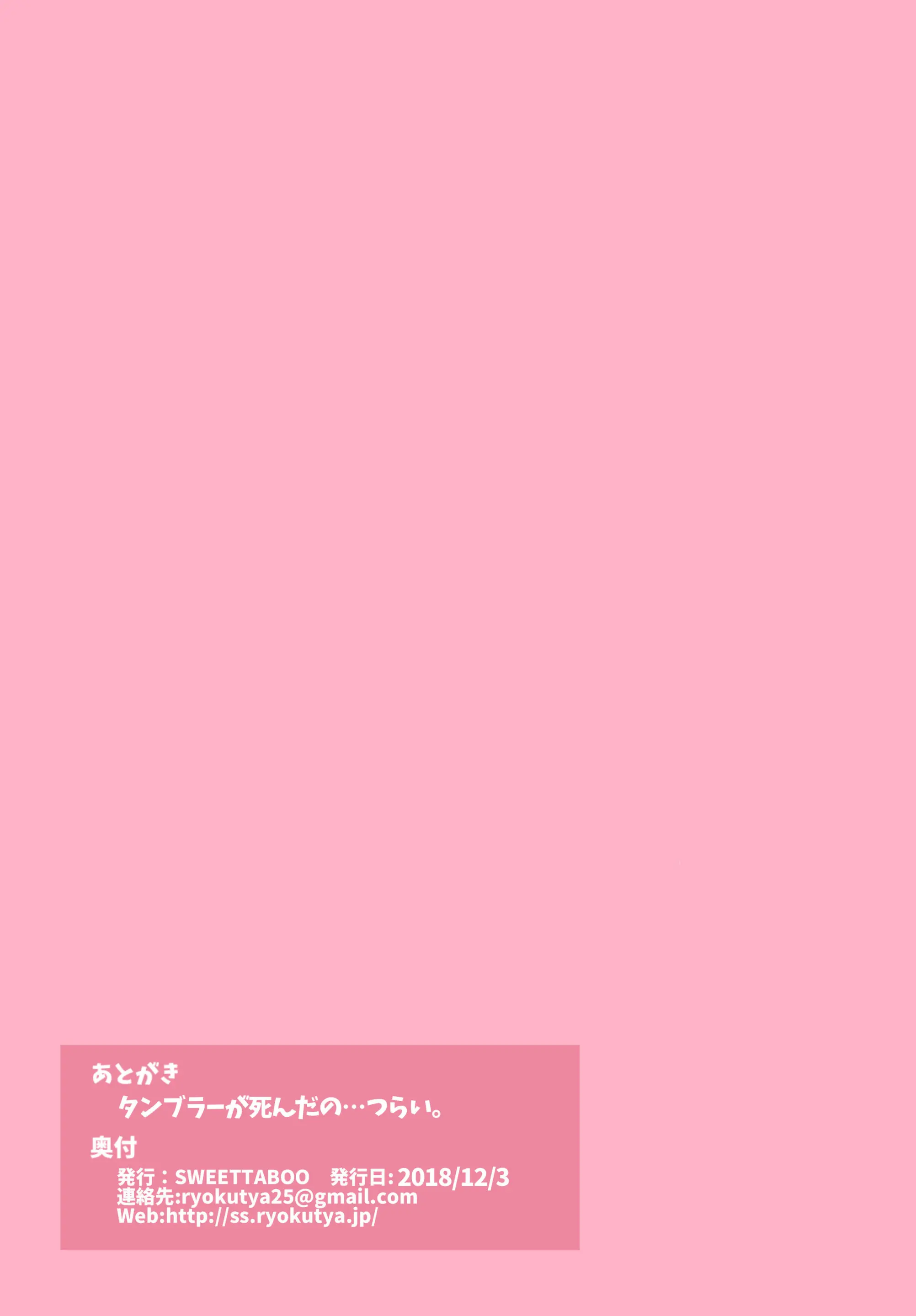 "SISSY A LA CARTE 19" ~Netorare Otokonoko, Teisoutai Kanri Mesuka Choukyou~